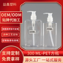200mlϴ��Һϴ�ྫ͸����Һƿ 300ml��������ԡ¶PET���ϰ�ѹƿ