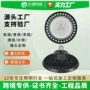 照明高亮度商超定制工矿灯