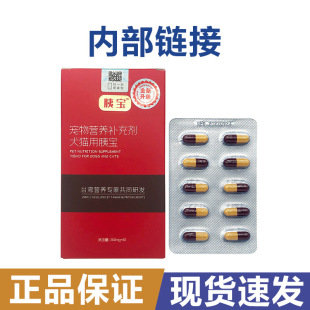 Yibao Pet Capsules for Dogs with Pancreatic Indigestion, Special for Dogs and Cats with Pancreatic Exocrine Insufficiency, Taiwan 30 Capsules