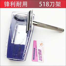 俊杰518刀架老式不锈钢剃须刀手动刀片刮胡刀便携胡须刀欧洲热销