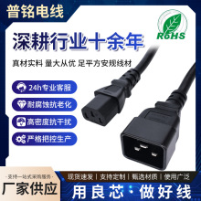 C19�M��Ʒ�ֹ�16A��C13Ʒ��β10A�Դ��1.5ƽ��/2.5ƽ�����~��