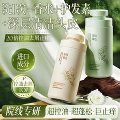 韩方五谷香蕴净澈蓬松洗发膏保湿持久留香清爽控油去屑护发洗发水