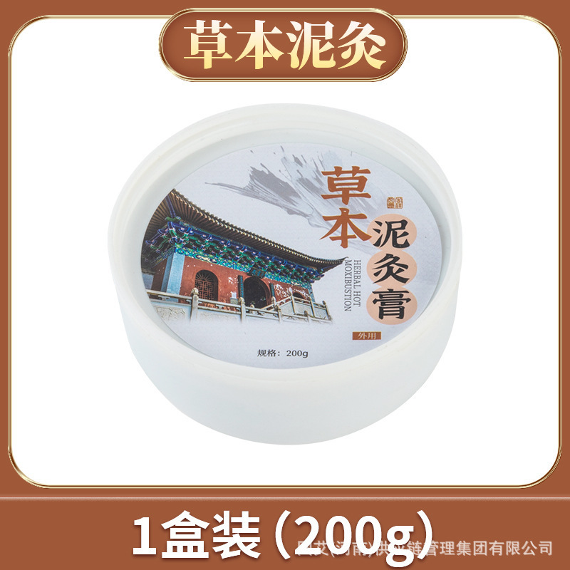 老姜紅花泥灸クリーム灸熱敷首肩腰腹全身通用美容院泥灸クリーム工場卸売り|undefined