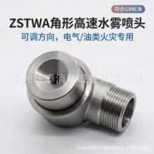 ZSTWA�͟o�W�x��ʽ����ˮ�F���^ 90�Ƚ�ʽ�F�����^�x��ʽ�ﻯ���^