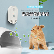 貓砂盆空氣凈化器室內紅外線定時智能除臭器負離子除異味寵物用品