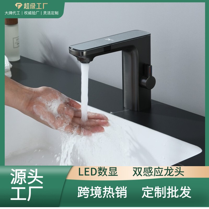 Washbasin double full automatic induction faucet gun gray intelligent hydropower digital display faucet white Washbasin double full automatic induction faucet gun gray intelligent hydropower digital display faucet white