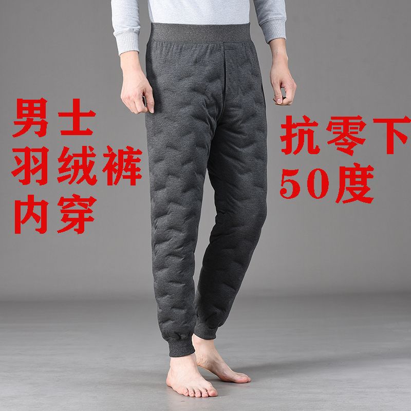 羽绒裤男士内穿2025新高腰冬季中老年人加绒加厚零下50度防寒内胆