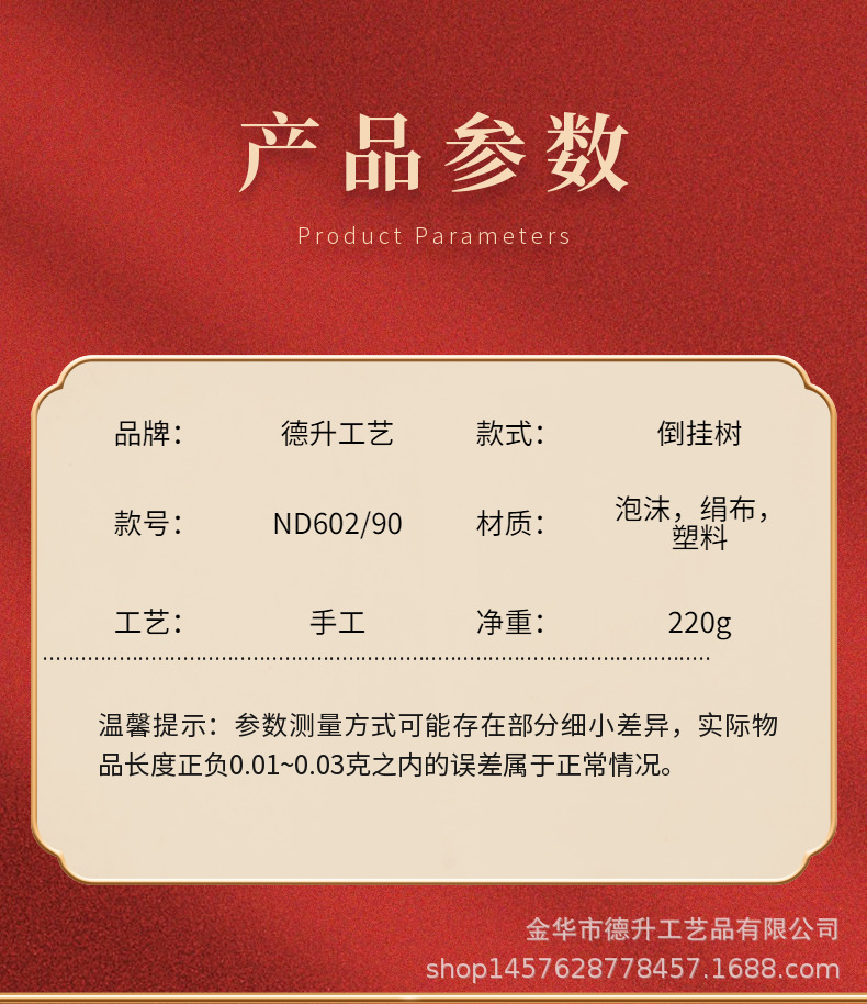 60290 详情 (3).png