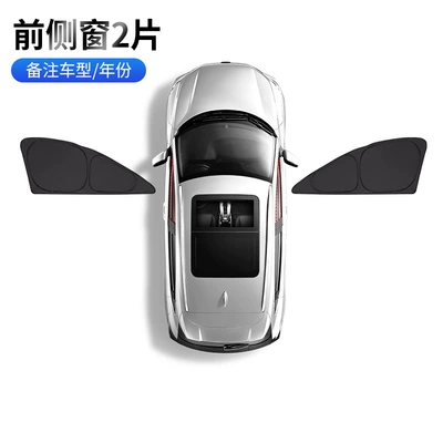 Special Car-Specific Fully Covered Privacy Sunshade Side Window Sunshade Aluminum Foil Oxford Cloth Frame Sunshade (Sun shade) - front-window-2-pieces
