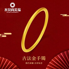 水贝黄金足金999手链古法24K纯金镯子空心女士素圈婚嫁生日礼物