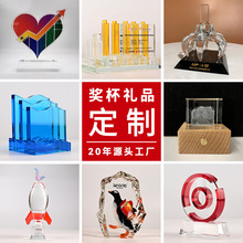 创意琉璃水晶奖杯定制定做企业优秀员工颁奖3D建模设计打样纪念