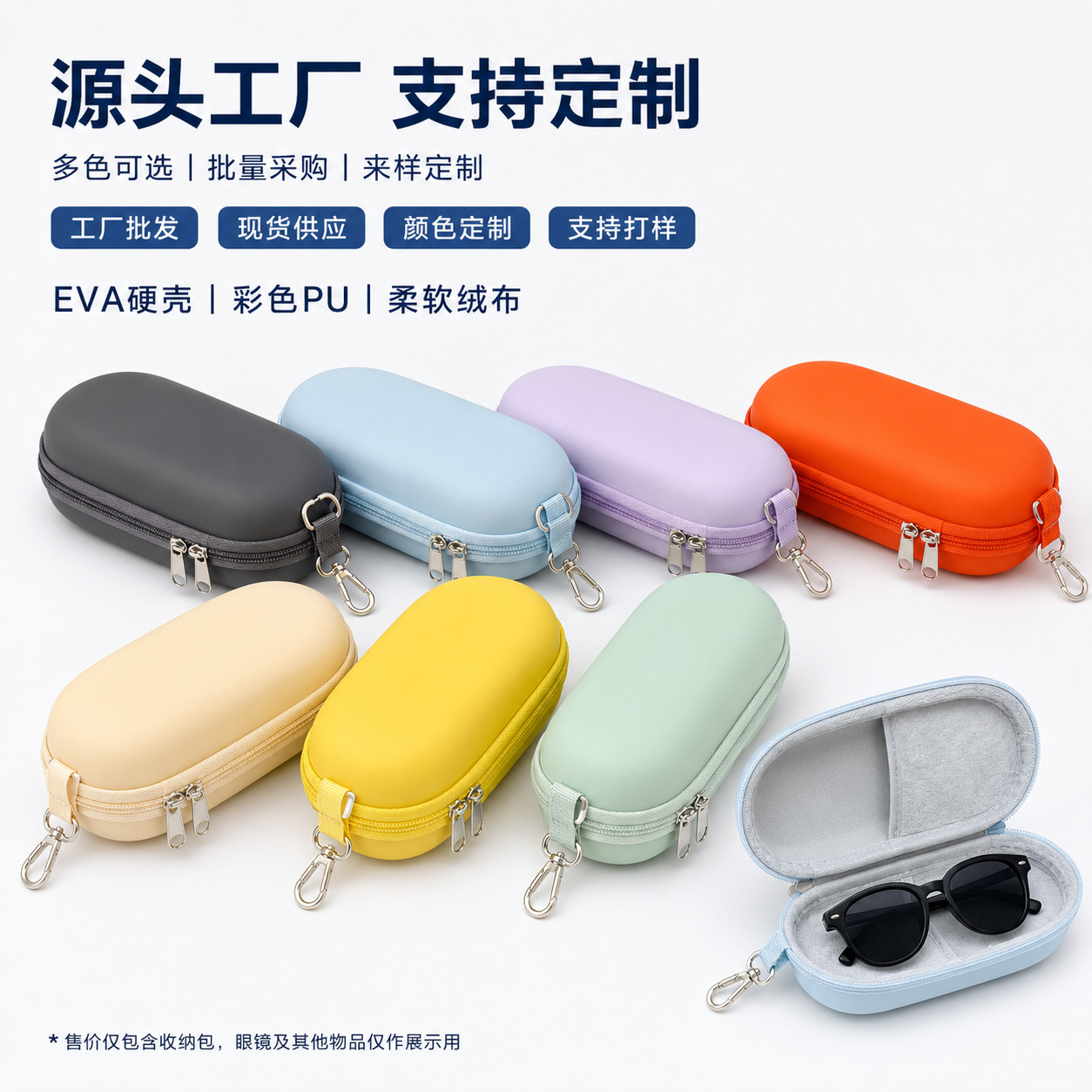 现货eva太阳镜收纳包跨境眼镜盒折叠墨镜包户外便携防摔防水通用