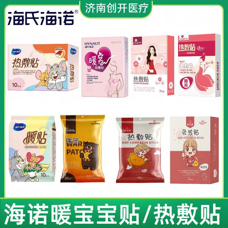 Heshe Hainuo Beishi Wei Hot Application Moxibustion Hot Post Ai Warm-up Sticker Disposable Hot Post Boxed Warm-up Baby Sticker