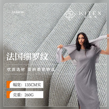 现货人棉法国细罗纹布 260g螺纹弹力拉架针织t恤布料背心打底面料