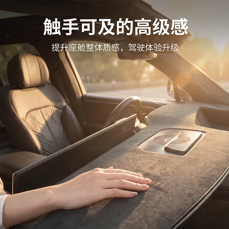 Suitable for Zeekr 9X dashboard sunshade mat, center console sun protection, heat insulation, sunshade, interior modification accessories