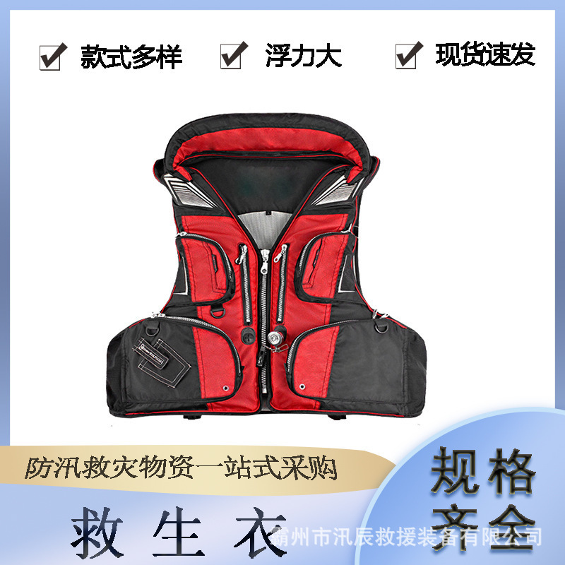 Water Rescue Removable Weihu Life Vest Luya Life Suit Floating Rescue Vest