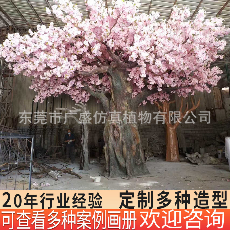 仿真大型黄色樱花树造景假树玻璃钢假花樱花树酒店网红商场桃花树|undefined