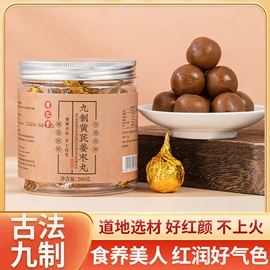 养生丸;非处方滋补膏;传统糕点