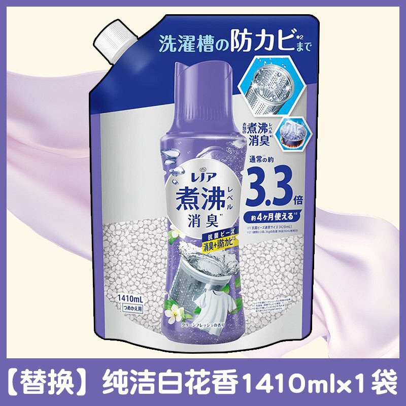 日本製 P&G フレグランスビーズ 衣類ケア 汗の臭いを除去 香り長持ち ダニ除去 抗菌 洗濯ビーズ 柔軟剤|undefined