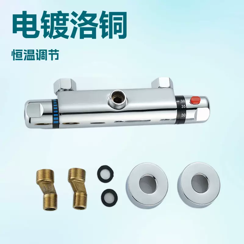 混水阀暗太阳能电热水器淋浴花洒套装冷热龙头正品智能恒温混水阀