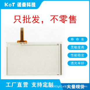 Factory Direct 4 Wire Resistive Touch Screen Touch Pad 143420000050 1030