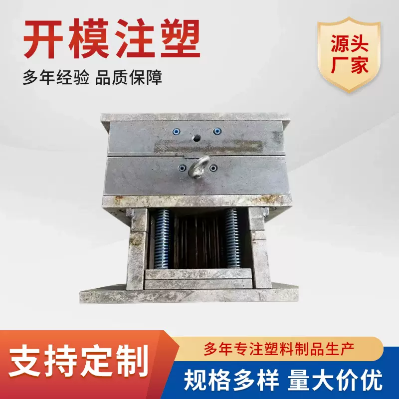 塑胶塑料产品加工定制注塑模具定制生产制作源头工厂款式多样