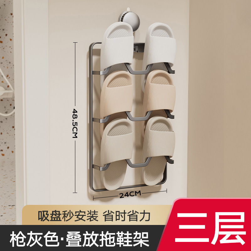 吸盘拖鞋架浴室免打孔卫生间多层置物架拖鞋挂架厕所壁挂收纳架子|undefined