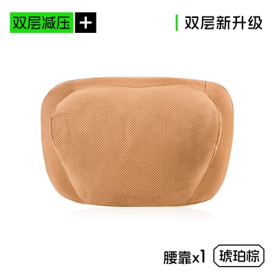 Headrest — Headrest and Lumbar Support Set, Universal - amber-brown-lumbar-support-dupont-bio-velvet-memory-foam-double-layer-pressure-relieving-support-design
