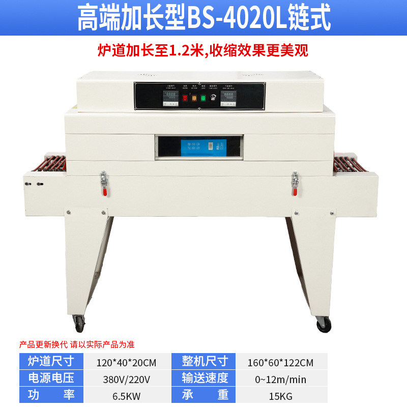 Máquina automática de sellado y corte de película de sellado termoplástico para fideos huevos cubiertos caja de regalo caja de té libro máquina de envasado de película de retracción térmica