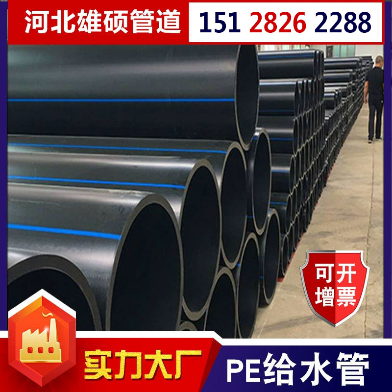 厂家供应hdpe给水管 200hdpe自来水管黑色PE拖拉管现货量大从优