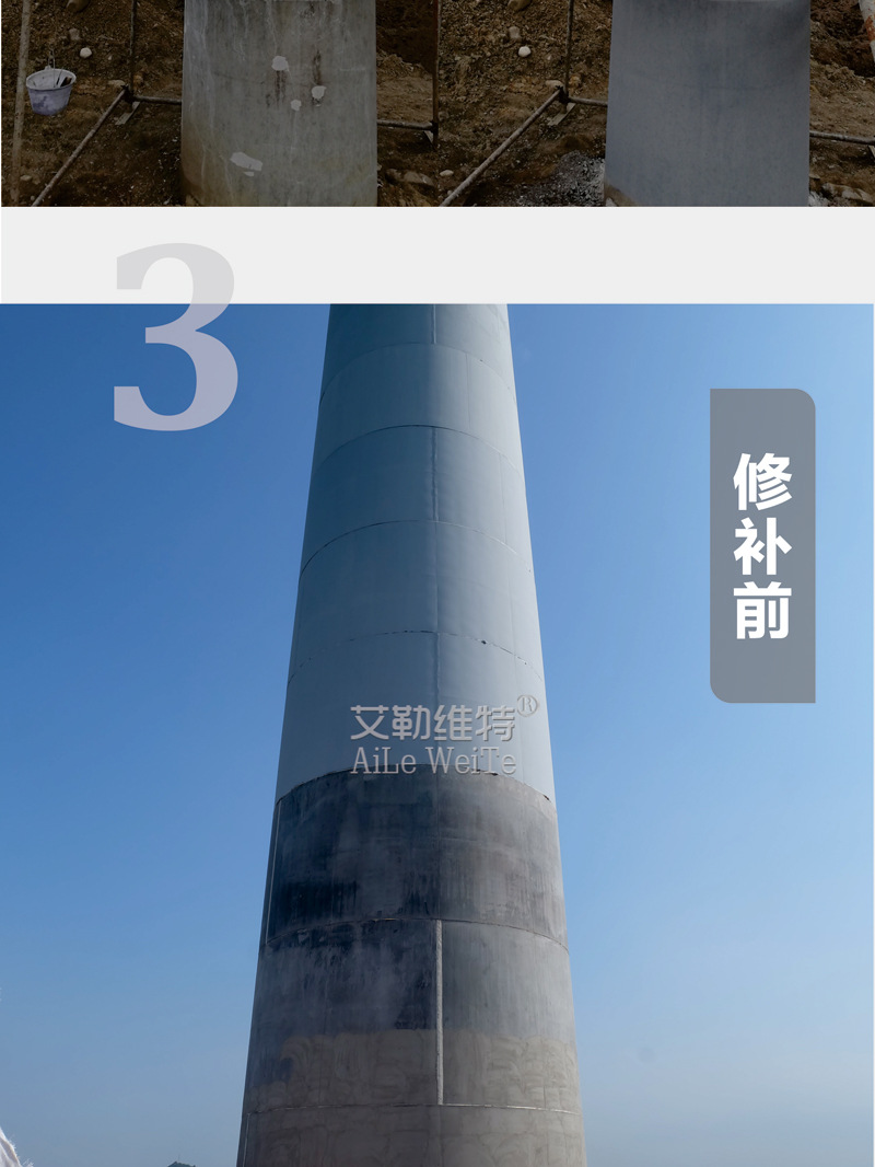 混凝土色差调整材_07.jpg