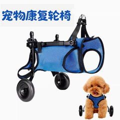 犬用障害者スクーター補助車、犬用障害者用術後保護具、旅行用軽量パグ、中小型犬