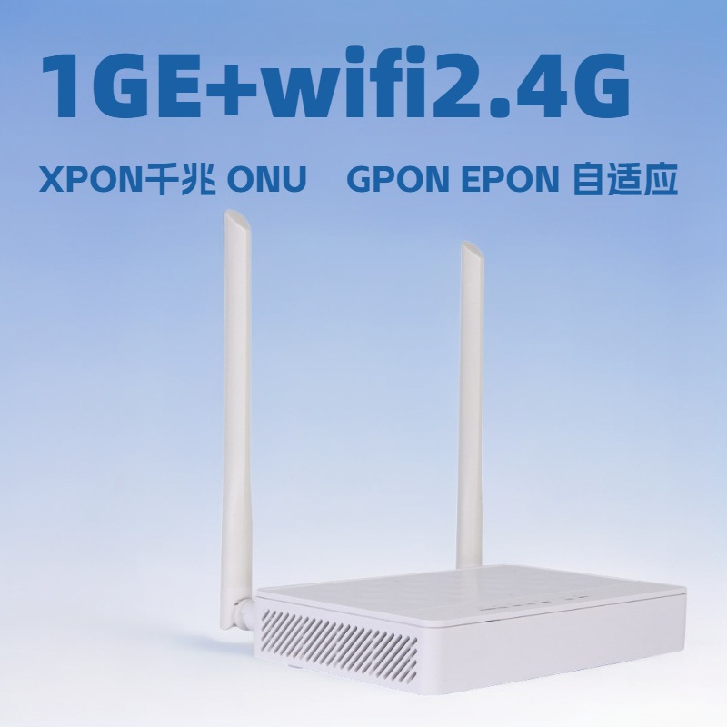 千兆XPON通用epon/gpon路由器onu一体机fttr光猫wifi网络光纤设备