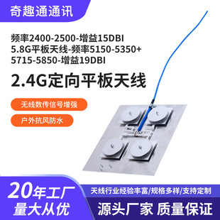 2.4G/5.8G�p�lWiFi�o�����w/��ݔ�p�O��13dbiƽ�嶨���쾀