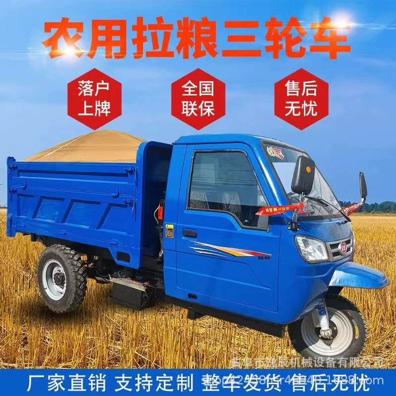 22 л.с. Строительная площадка гидравлический самосвал бытовой сельскохозяйственный Тяговый зерновой дизельный грузовик Три лошади трехколесный велосипед