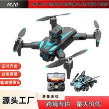 M20无刷无人机光流定位三摄航拍电调避障四轴飞行器遥控飞机玩具