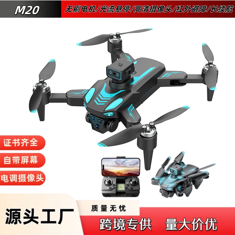 M20 Brushless Drone Optical Flow Positioning Three-Camera Aerial Photography Electronically Controlled Obstacle Avoidance Quadcopter Remote Control Aircraft Toy