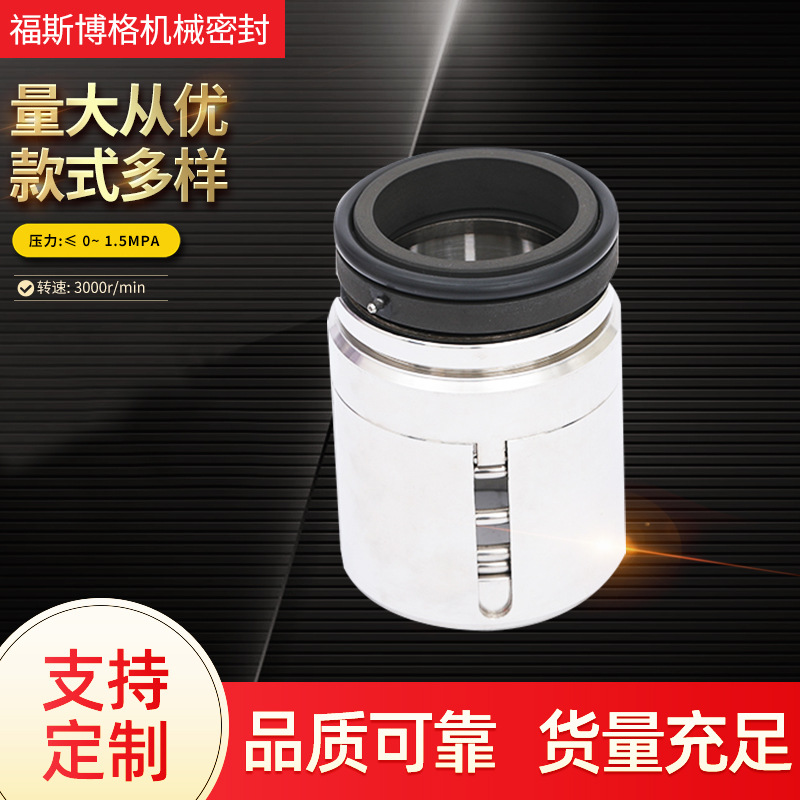 厂家供应 UK中型机械密封件可定 制 中型机械密封 UK