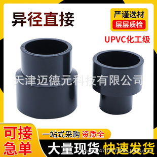 UPVC��С�^׃��ֱ�ӻ���PVC�ܼ��oˮ�ܮ���ֱͨ���^���I�����ȫ