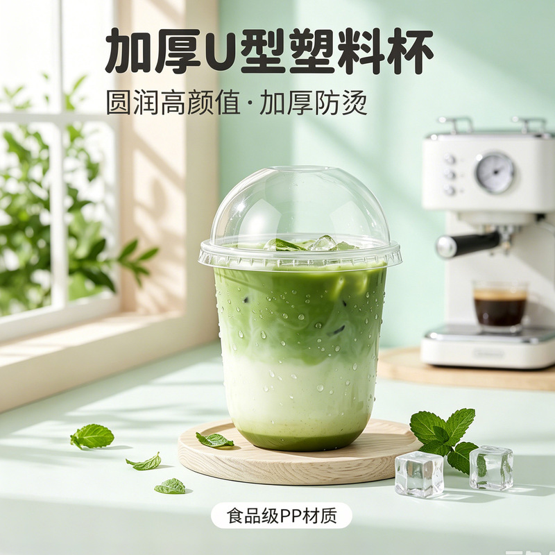 Heat-resistant disposable plastic milk tea cup, transparent plastic cup for hot drinks, commercial PP coffee thickened takeaway cup Heat-resistant disposable plastic milk tea cup, transparent plastic cup for hot drinks, commercial PP coffee thickened takeaway cup