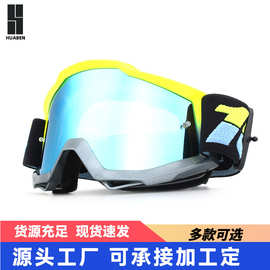 百分百骑行风镜 户外运动摩托车头盔越野防风沙防尘护目滑雪镜