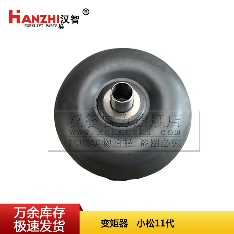 变矩器总成适用小松11代叉车变速箱配件JH265C 耦合器 液力变矩器