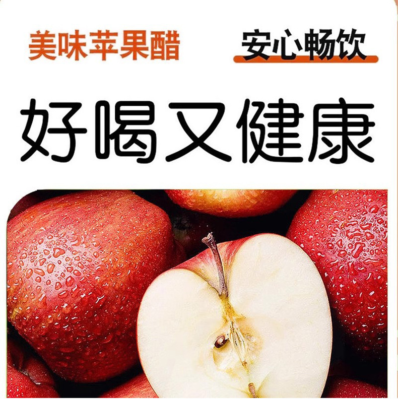 Cinnamon Apple Vinegar Concentrate Gui Pi Apple Cider Vinegar Drink 150ml Box Sugar Free Dietary Fiber key features