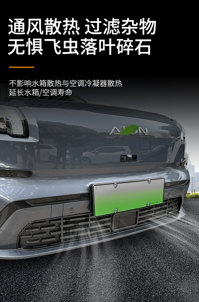 Suitable for a'An V Tyrannosaurus Rex Car Insect-Proof Net, Front Face Grille Special Modified Decorative Strip Car Accessories