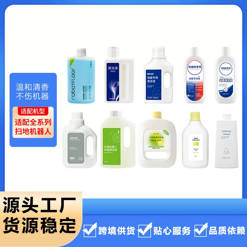 适配添可洗地机原液补充清洁液洗地机专用地板清洗剂扫工厂店
