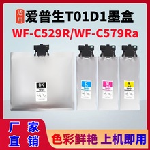 �m�Ð�����EPSON WF-579Raī��T01D1-D4ī��WF-C529R��ӡ�Cīˮ��