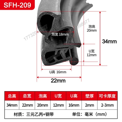 Avtomobil səs izolyasiya zolaqları, sealing strip, car door composite strip - three-layer-composite-special-shaped-35-steel-strip-sfh-209-2m-price