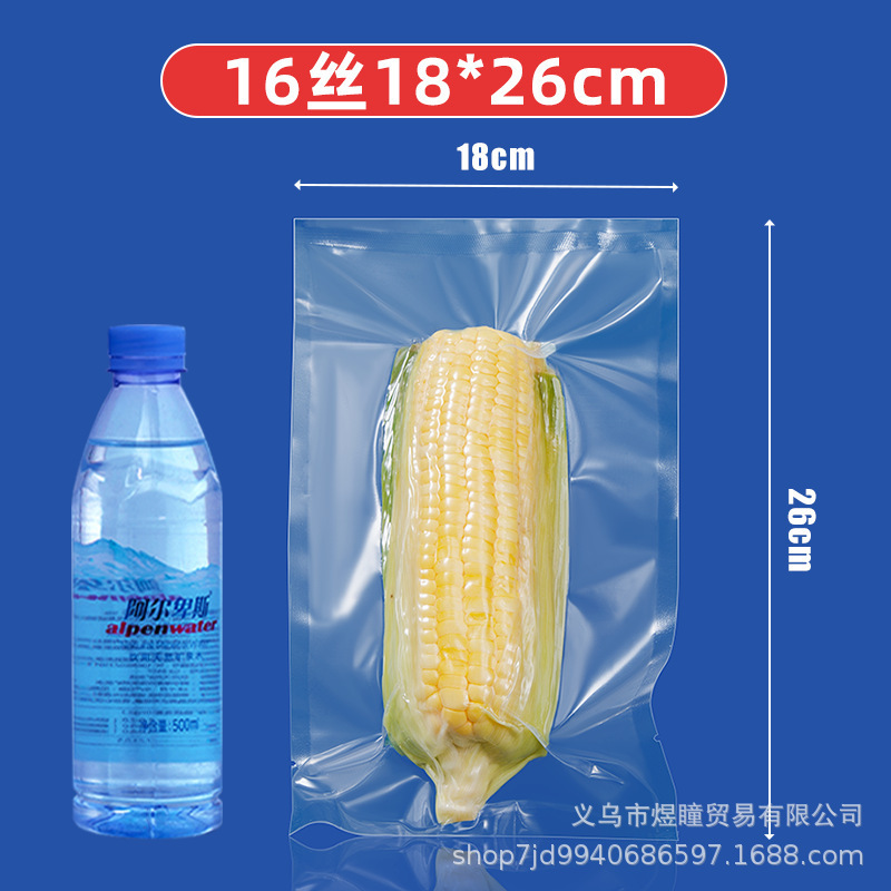 食品真空袋商業家庭用滑らかなプラスチックシール袋プラスチック透明ポリエステル鮮度保持袋真空圧縮袋|undefined