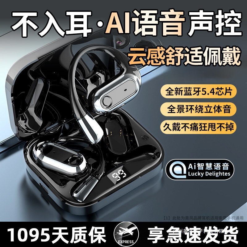 Berlin Sound Open-Ear Bluetooth Headphones with Voice Control, Noise Reduction, and Sports-Specific Features, 2026 New Model