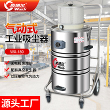 威德尔气动工业吸尘器切割车间吸粉尘颗粒用电子厂流水线配套适用